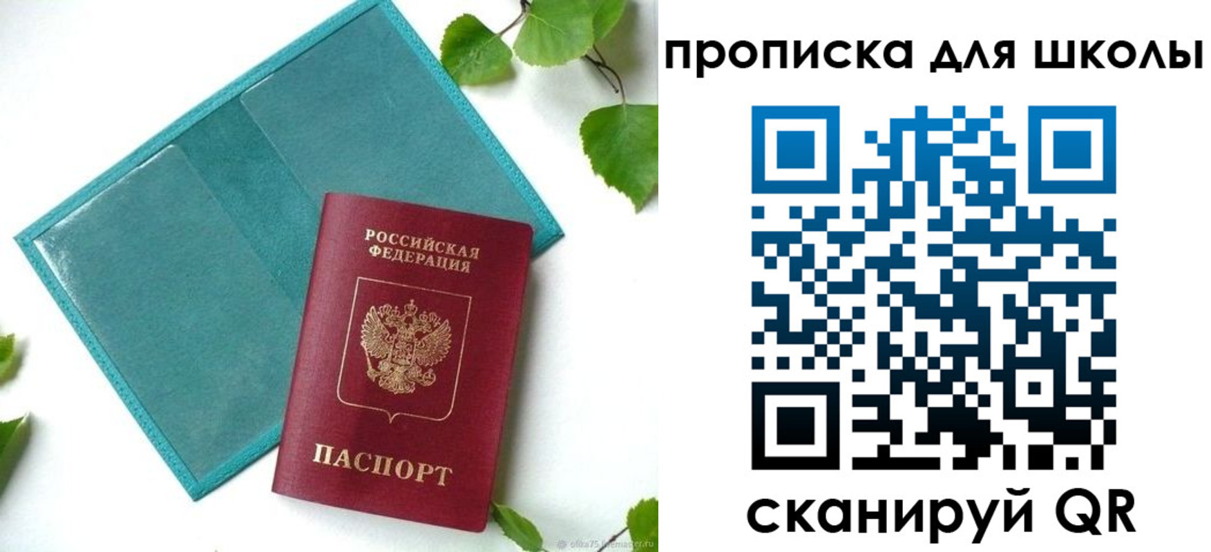 прописка в Усть-Джегуте