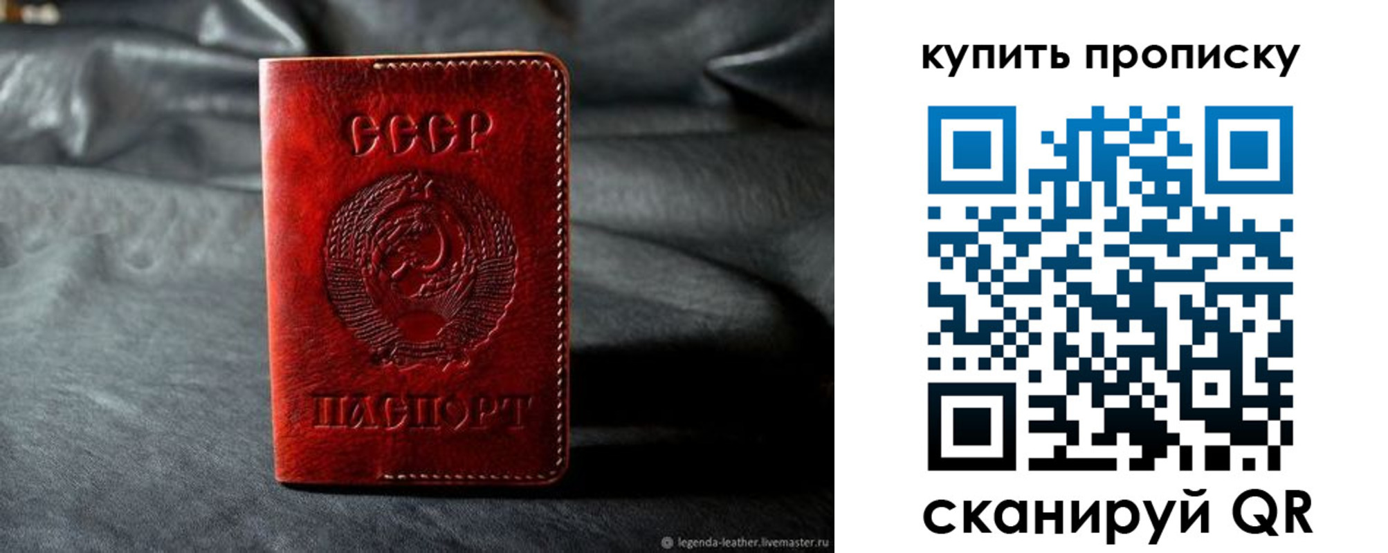 прописка штамп в Усть-Джегуте