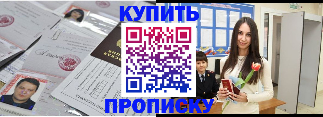 пропишу в квартире в Усть-Джегуте