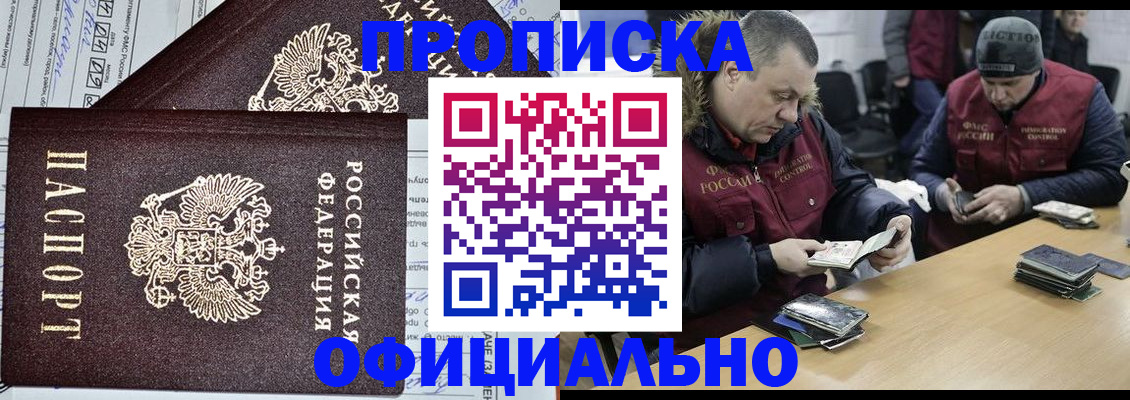 прописка для школы в Усть-Джегуте