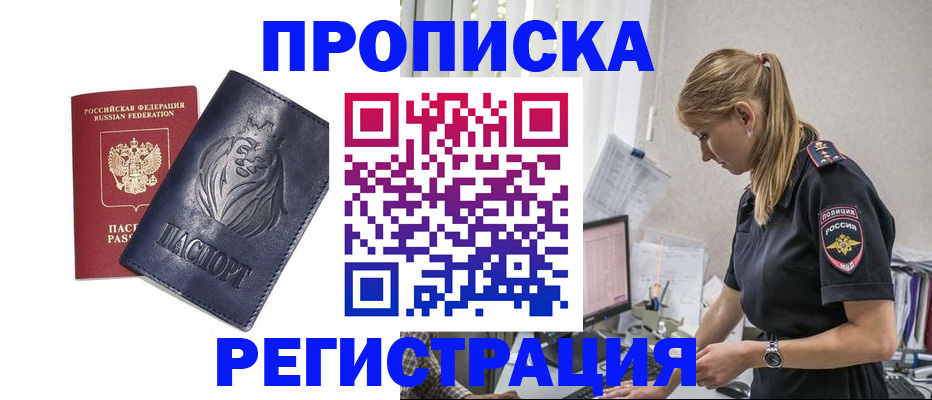 прописка для военкомата в Усть-Джегуте