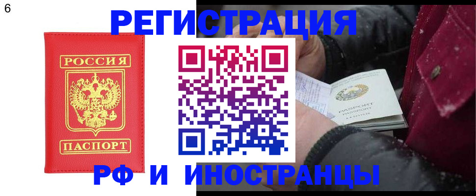 купить прописку в Усть-Джегуте