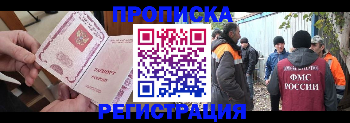 где прописаться в Усть-Джегуте